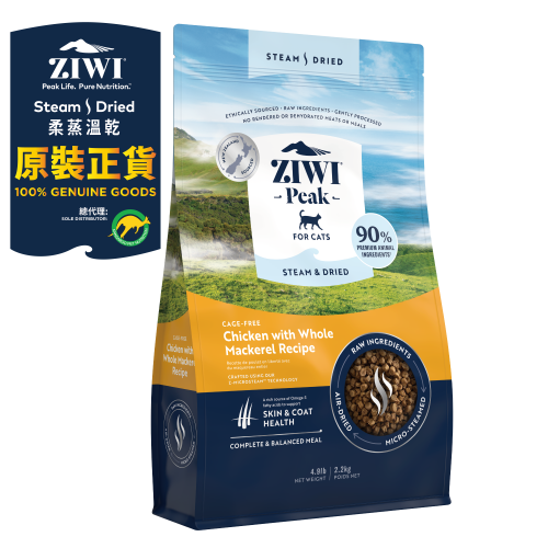 ZiwiPeak Cat 4.9lb Steam & Dried ((Cage-free Chicken with Whole Mackerel)) 巔峰 柔蒸溫乾貓糧 放養雞+原條鯖魚 2.2kg {原裝行貨} 正價$725 (ZSCC2.2)